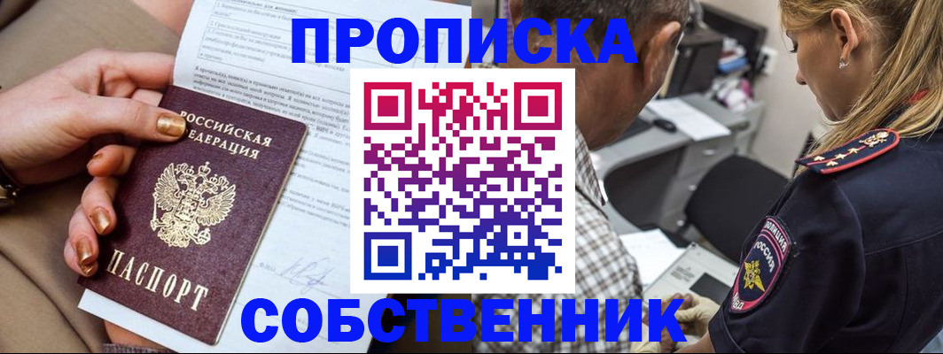 миграционный учет в Мамадыше