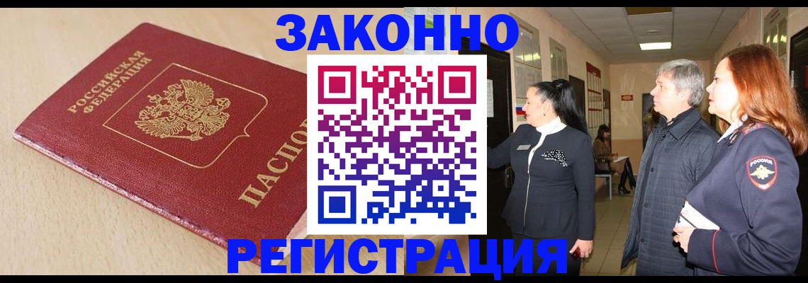 купить прописку в Мамадыше