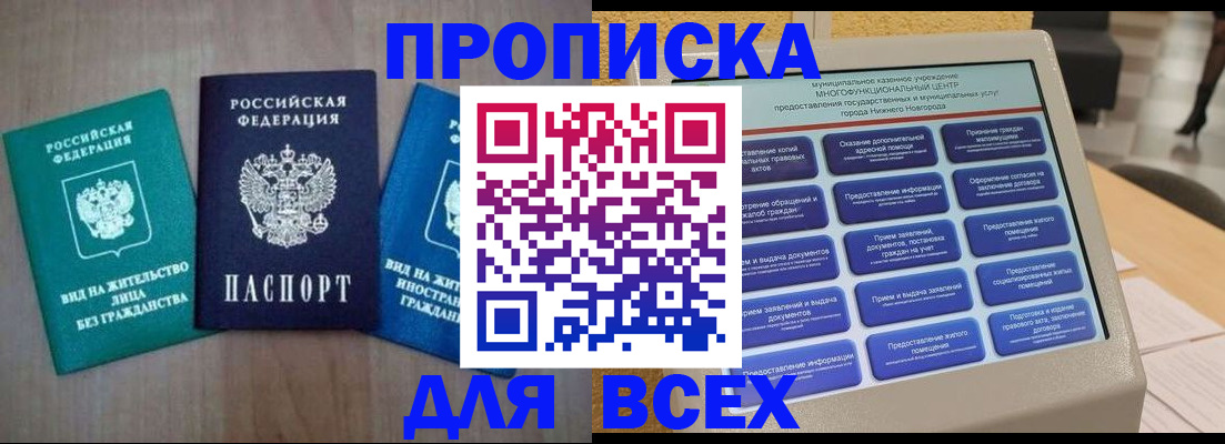 временная регистрация недорого в Мамадыше